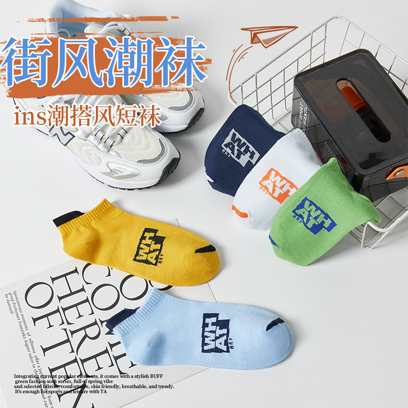 Spring and Autumn trendy men's tier ankle protection letter warm color low-cut low-top invisible short boat Socks wholesale Zhuji