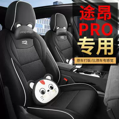 Volkswagen Touran Pro seven-seater special seat covers, suitable for all seasons, full coverage, leather, breathable, perforated seat covers