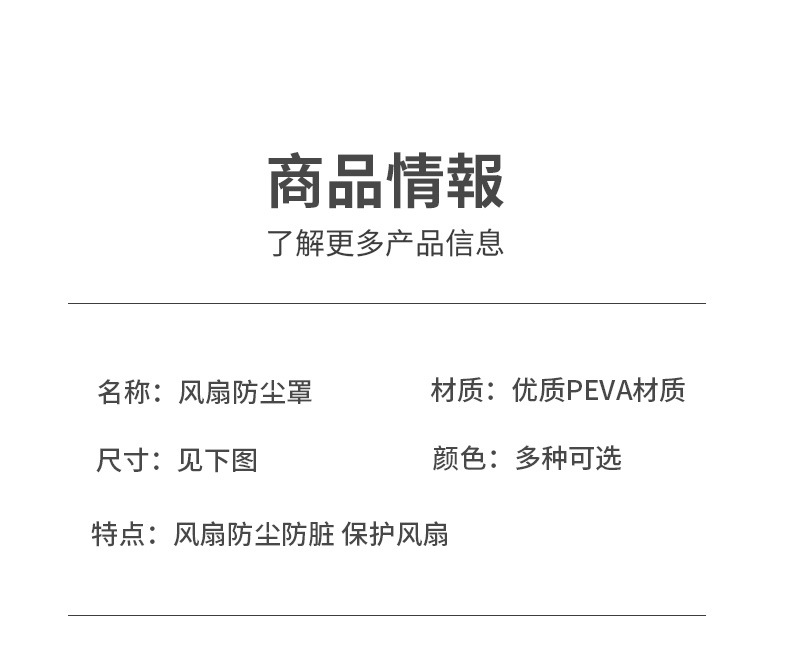 落地式风扇罩防尘罩电风扇防尘罩家用风扇罩全包落地式立体风扇罩详情9