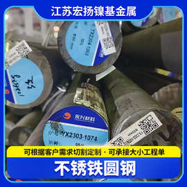 不锈铁圆棒1cr13多规格现货供应不锈铁光元直棒圆钢