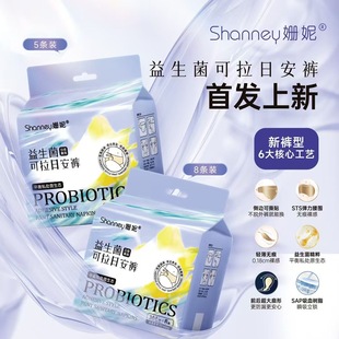 Shanni Probiotics Good Morning Pants Velcro Seamless Adhesive Breathable Leak-Proof Pant-Type Sanitary Napkin Daily Use Pants