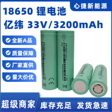 EVE|18650늳3200mah3.6Vm늄ӹߴɳ늳33v
