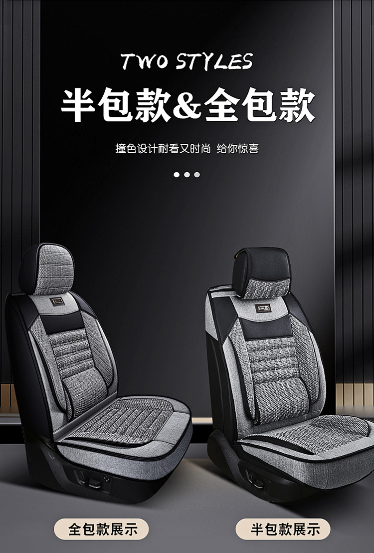 Wholesale All-Inclusive Car Seat Covers, Universal for All Seasons, Anti-Linen Fabric, Full Set of Breathable Car Seat Cushion Covers