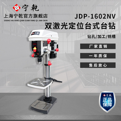 甯乾台鑽小型家用220V多功能電鑽多功率工業級高精度金屬電鑽床