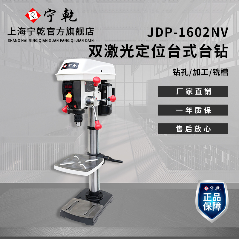 甯乾台鑽小型家用220V多功能電鑽多功率工業級高精度金屬電鑽床