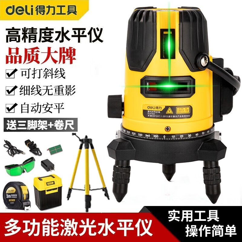 得力 水平仪绿光激光2线3线5线高精度贴墙仪绿光室内强光批发直销