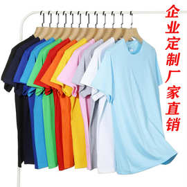 夏季纯棉圆领短袖广告衫印制LOGO团队服活动圆领文化衫DIY班服
