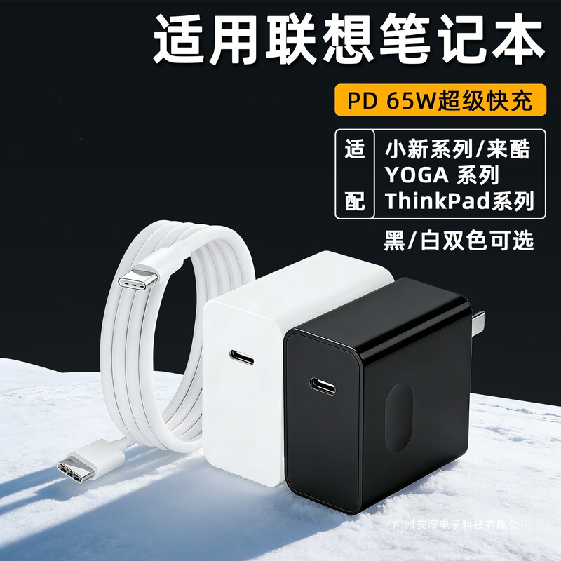 Suitable for Lenovo Laptop Charger Xiaoxin 15/Pro14Ai Yuanqi Version Yoga Air14S/Thinkpad Suitable for Lenovo Laptop Charger Xiaoxin 15/Pro14Ai Yuanqi Version Yoga Air14S/Thinkpad