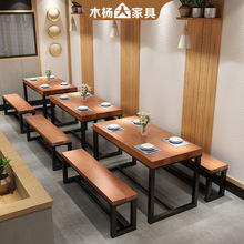 木楊人美式餐廳實木餐桌燒烤店烤肉店桌椅快餐店吃飯桌子家用飯桌