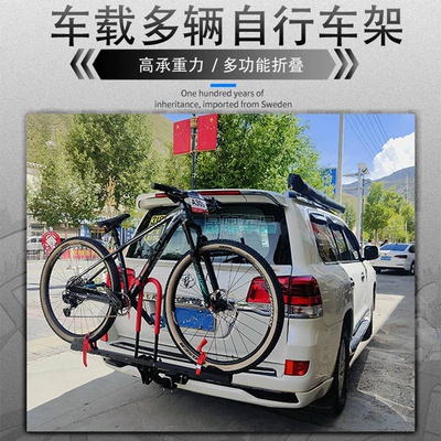 Car bike rack, Suitable for car-mounted bicycle