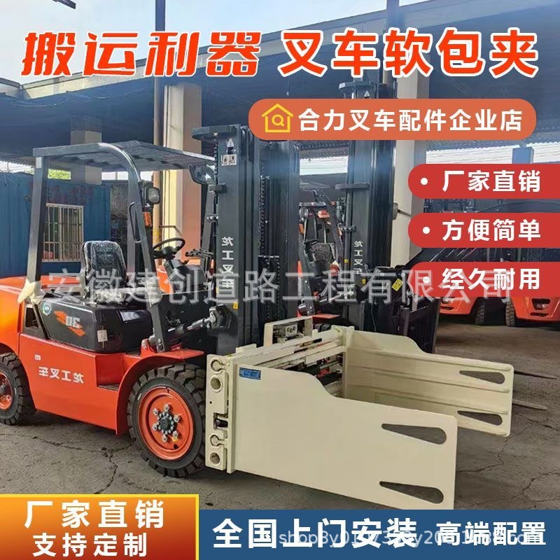 二手夹包叉3吨抱车4米5柴油叉车夹包平抱夹装卸货铲车搬运车