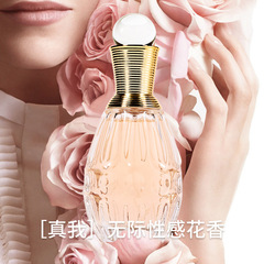 直播網紅真我女士香水清新淡香持久留香花果香清淡約會香代發