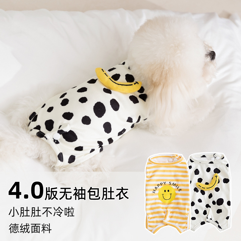 狗狗衣服可爱造型香蕉笑脸舒适无袖包肚衣春夏季薄款护肚子空调服