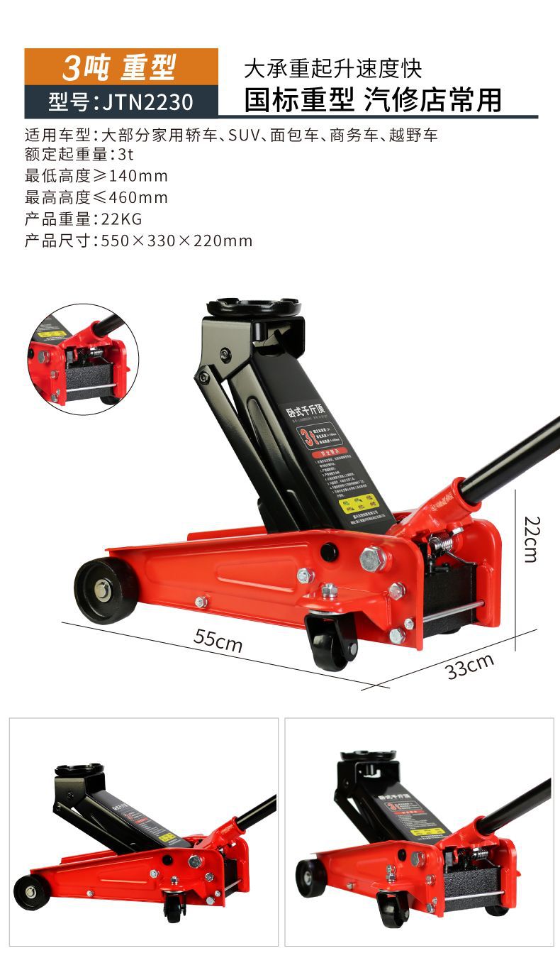 Horizontal Hydraulic 0kg Ton Jack with Height-Increasing Rubber Pad Suv Tire Changing Tool Car Hydraulic Jack for Passenger Cars