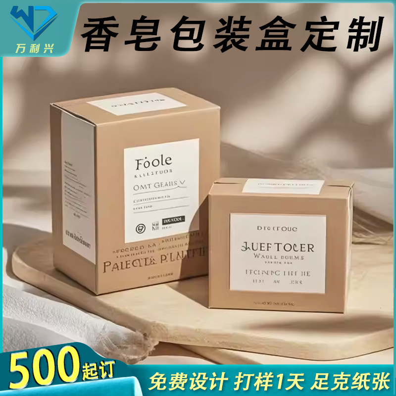 Customized Soap Packaging Box with Double Snap Closure Made of Kraft Paper, Household Daily Necessities Color Box, Natural Soap Paper Box Customized Soap Packaging Box with Double Snap Closure Made of Kraft Paper, Household Daily Necessities Color Box, Natural Soap Paper Box