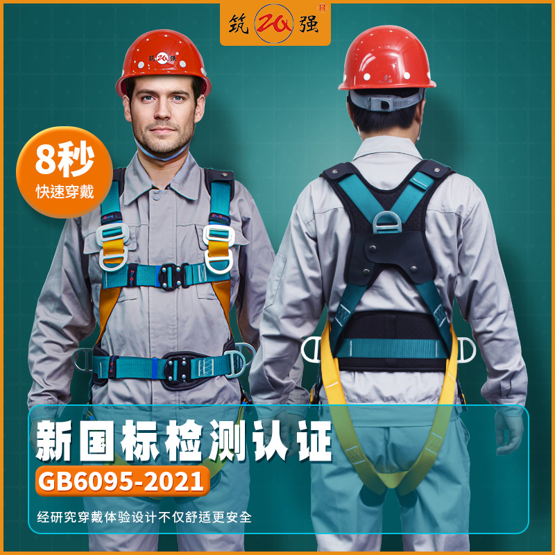 Cinturón de seguridad de inserción rápida de cinco puntos de todo el cuerpo anti-caída de trabajo aéreo multipunto de colgar aire acondicionado instalado cinturón de seguridad eléctrico