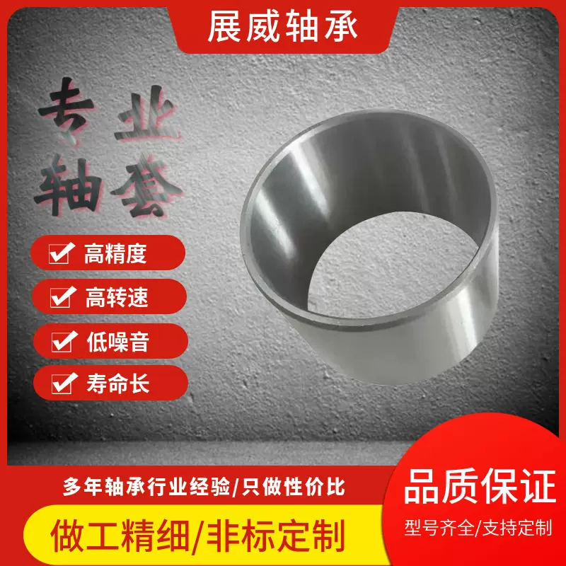 厂家直销 薄壁轴套 非标轴套 轴套 非标钢套 钢保现货