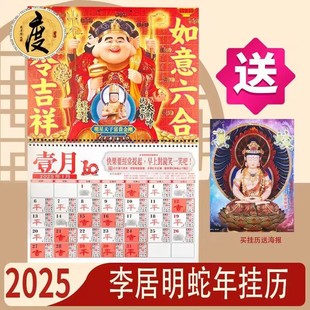 2025 year of the snake Li Juming 2025 offensive and defensive victory calendar month calendar a month old yellow calendar hand tear