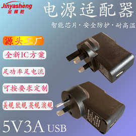 5v3a电源适配器USB美规植物灯英规澳规汽车应急电源充电器