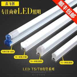 led灯管t5一体化支架灯家用全套1.2米t8日光灯超亮汽车美容工位灯