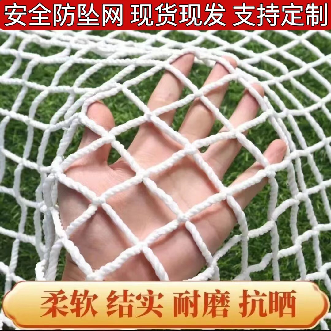 安尼龙绳网工地建筑场地围网楼梯防护网货柜钢结构防风防坠网