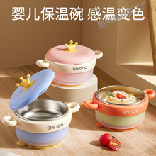 现货婴儿辅食碗儿童注水保温碗宝宝防摔防烫不锈钢专用碗吸盘餐具