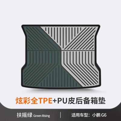 Suitable for Xpeng's New Models P7P7+G9 G7 G6 M03 Gxl03, Special Colorful Tpe Car Trunk Mat (Trunk Mat) - xpeng-g6-fuyao-green-trunk-mat-dedicated-car