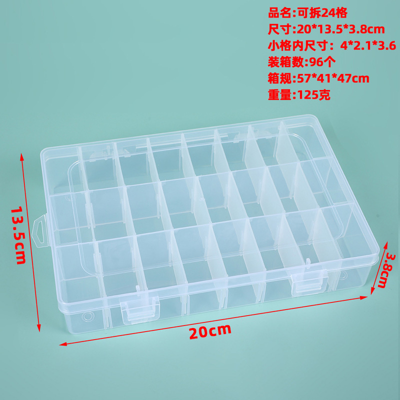长方形透明塑料一体扣10 15 24盒分格式带盖首饰饰品小物件收纳盒|undefined