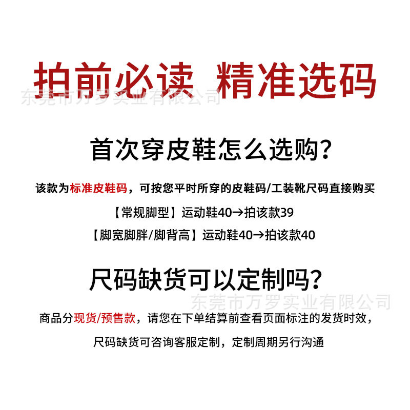 가죽 신발 사이즈에 따라 우선 구매하시고, 자세한 내용은 고객센터로 문의해주세요.