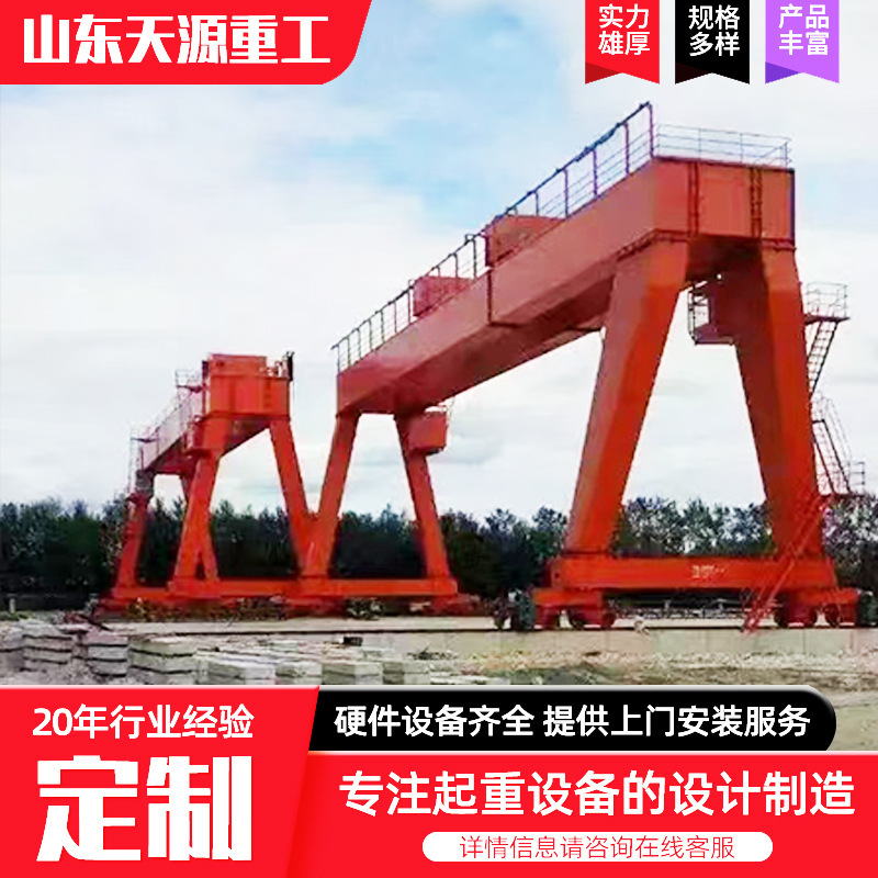 电动葫芦门式起重机物流园用10吨100吨双梁门式航吊 双主梁龙门吊