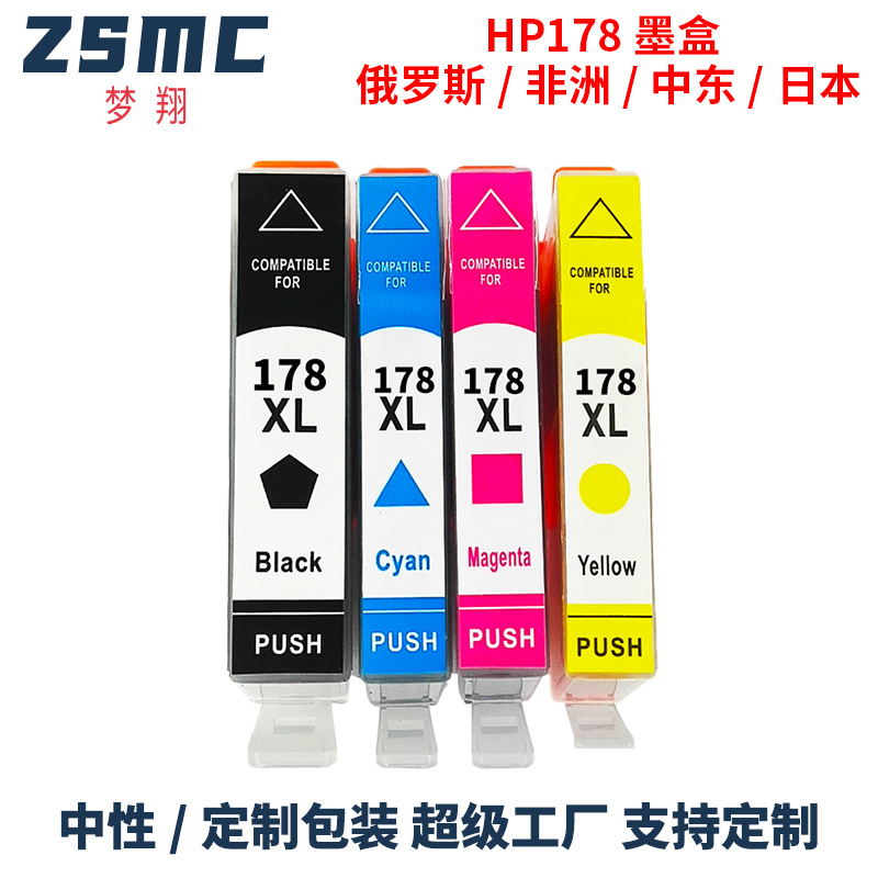 Compatible with HP HP178 Cartridge HP C309a C310c C5300 C5383 Printer HP178XL Cartridge