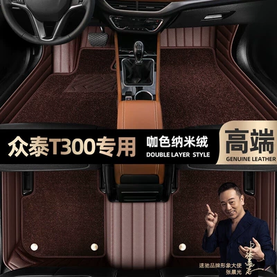 enclosed car 17-23 double-layer car — Ayaqaltılar (Kovriklər) - curry-color-leather-curry-color-nano-velvet-double-layer