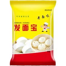 【买就送】老面味发面宝发面馒头包子酵母快速发酵粉蓬松面食袋装