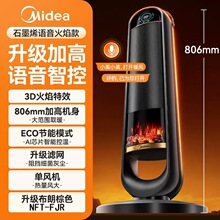 美的石墨烯火焰取暖器新款家用节能暖风机电暖器电暖风