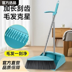 箕のセットを掃除します。