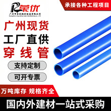 广东厂家批发建筑工地18MM线管 广州工厂生产穿墙螺杆配件PVC胶管