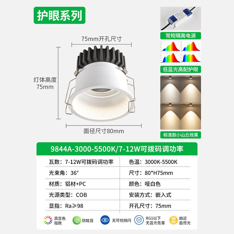 Hill downlight incrustado techo protector de ojos anti-deslumbrante lámpara de lavado de pared sala de estar fábrica de lámparas Zhongshan venta directa 495L image 18