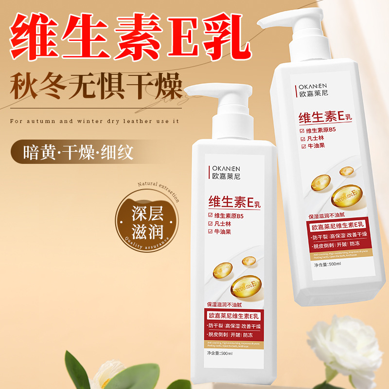 Capacious Vitamin E