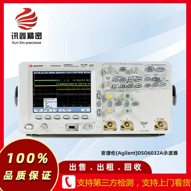 美国安捷伦(Agilent)DSO6032A示波器零售 回收美国安捷伦(Agilent