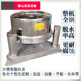 600 мм753 30 кг 50 кг промышленная центробежная дегидрататор