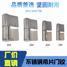 304不锈钢合页带片门较201旗形焊接门铰门轴门铰链实心钢芯合页叶