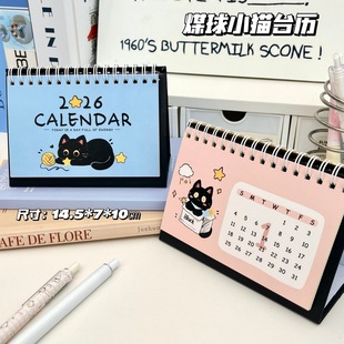 2026年简约桌面可爱卡通猫咪小台历纯色台式日历记事本礼品摆件-阿里巴巴