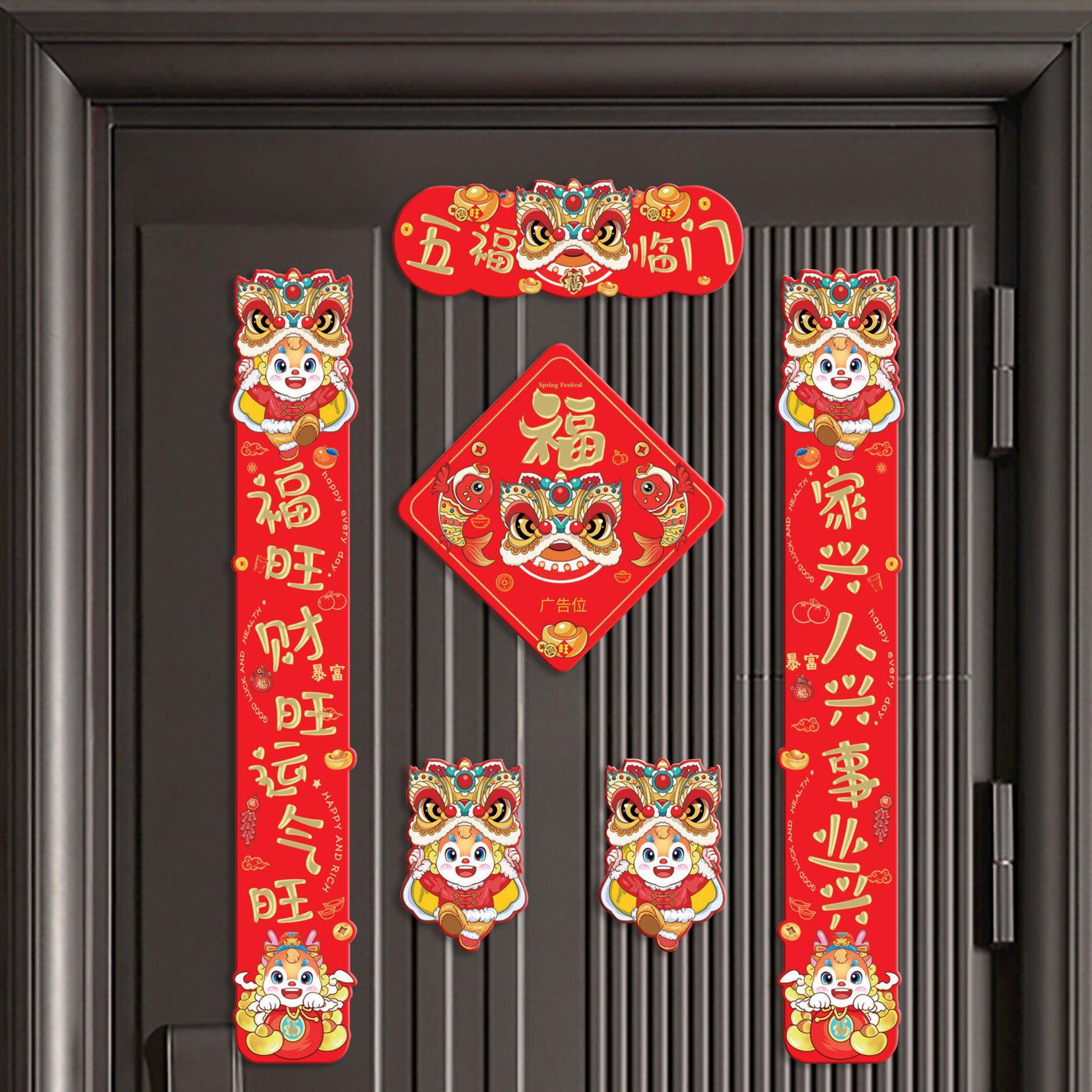 磁吸对联平安喜乐效果图2