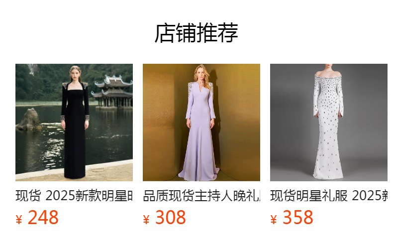 预览状态下无法点击,发布后,可点击跳转到对应的商品页面