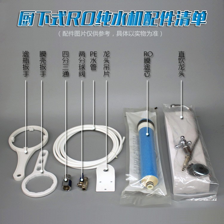 Purificador de agua doméstico 90g eliminación de álcali de agua de pozo desincrustante RO purificador de agua de bebida directa Purificador DE AGUA DE Dongguan ventas directas de fábrica