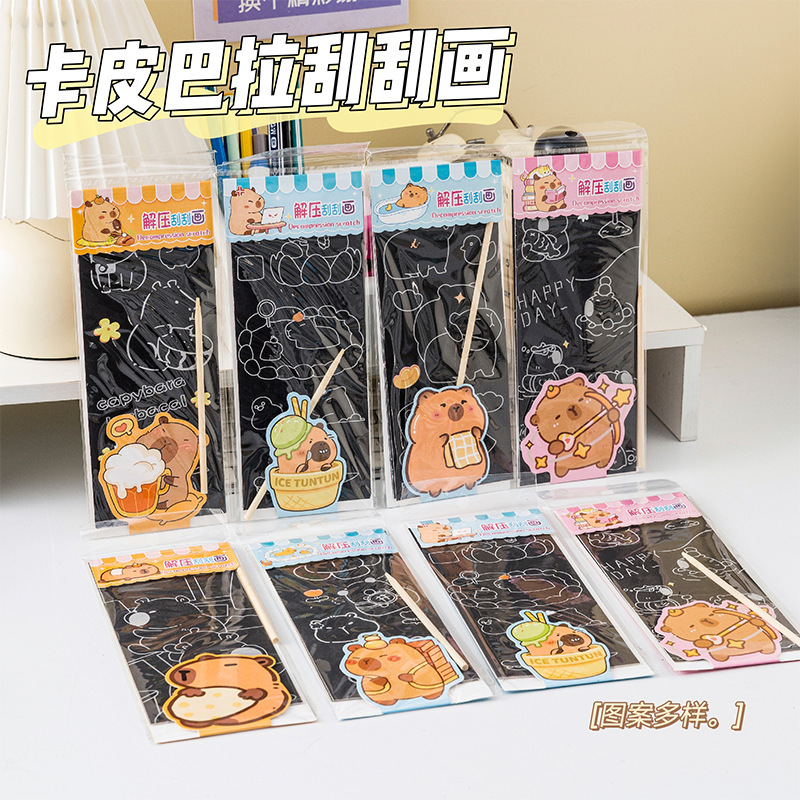 卡通学生趣味涂鸦卡皮巴拉刮刮画儿童diy手工创意刮画本小礼品|undefined