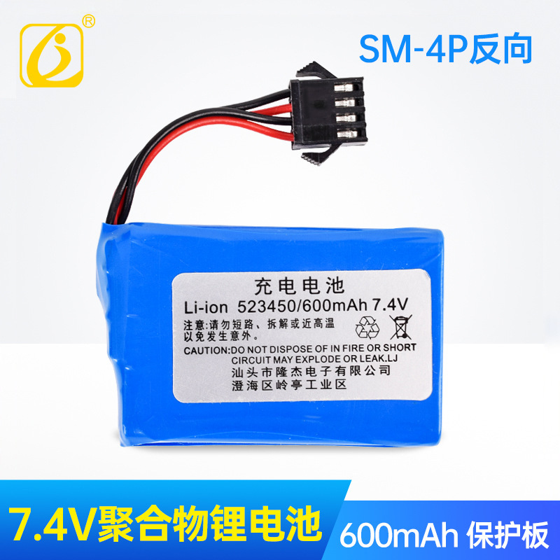 523450聚合物锂电池动力型7.4V600mAh双鹰E561挖掘机遥控玩具电池