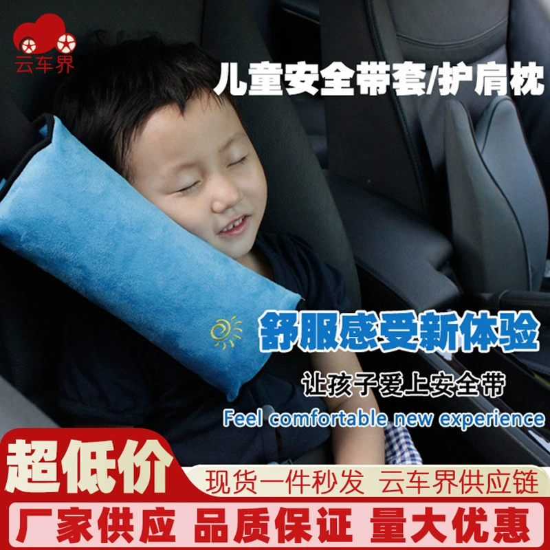 Автомобиль дети плечо накладка автомобиль замша ребенок спальный подушка автомобиль ремень безопасности плечо накладка подушка завод прямые продажи