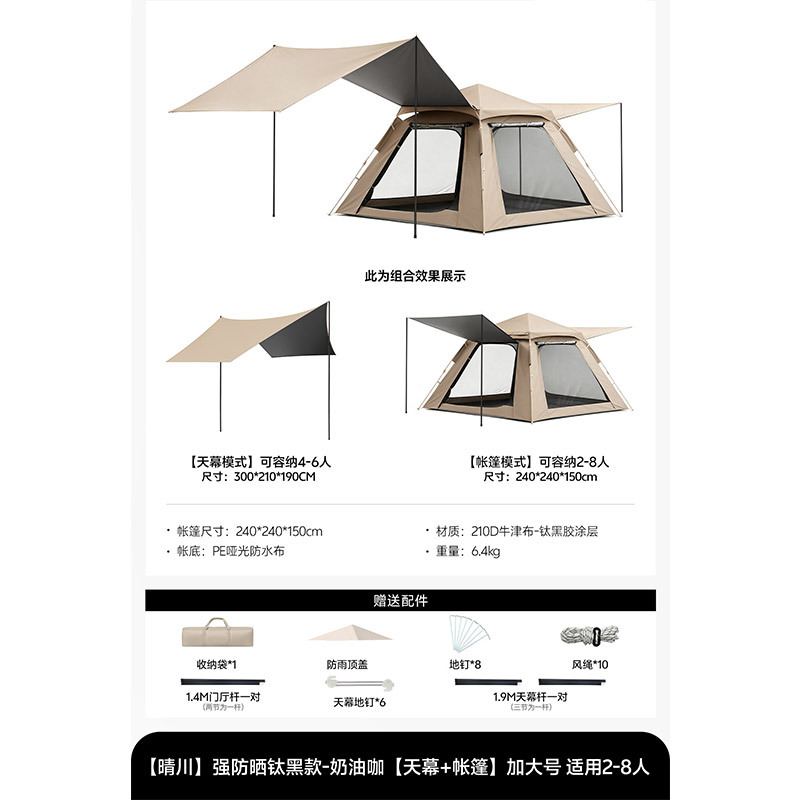 Four-corner large space tent, outdoor foldable, portable, with windows, rainproof, thickened tent for camping in the wild, no assembly required, elegant home