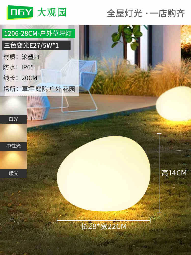 Iluminación exterior paisaje decoración lámpara de patio lámpara de piso de guijarro jardín piscina fiesta atmósfera lámpara de césped 378L